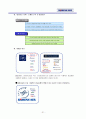 대한항공의 내부/외부 마케팅 전략 및 아시아나 항공 비교 분석 21페이지