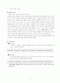 고객을 위한 러브마크 마케팅 성공 전략 분석 3페이지