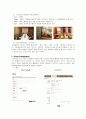 대구그랜드호텔과 인터불고호텔 뷔폐식당의 마케팅분석 16페이지