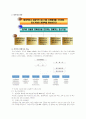 [리더십] 조직의 인적자원정책 분석 및 평가 3페이지