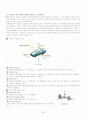 자동차의 세계 25페이지