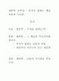 [우수평가자료]생존력 독후감.- 저자가 말하는 핵심 교훈과 시사점. 1페이지