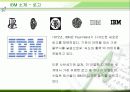 IBM Korea의 마케팅과 전략 분석 5페이지