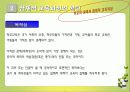 잠재적교육과정에 대한 모든것PPT,페이지44장 더이상내용은없습니다. 22페이지