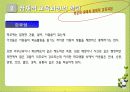 잠재적교육과정에 대한 모든것PPT,페이지44장 더이상내용은없습니다. 23페이지