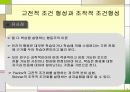 행동수정의 이론에 대한 모든것 PPT 26페이지