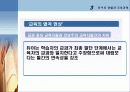 듀이의 경험과 교육(교과활동) 28페이지