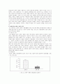 [군가산점제] 군가산점제 실시에 대한 찬반론 11페이지