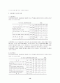 [아동학대]가정환경적 특성에 따른 아동학대와 영향을 미치는 요인 14페이지