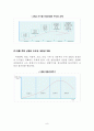 2030년 한국의 수출품1위는?  9페이지