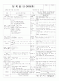 평가인증 통과한 나와 가족 보육일지 (6~7세 통합) 2페이지