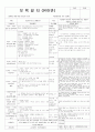 평가인증 통과한 나와 동물 보육일지 (6~7세 통합) 2페이지