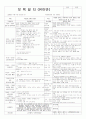 평가인증 통과한 7월 여름 보육일지 (6~7세 통합) 3페이지