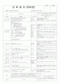 평가인증 통과한 7월 여름 보육일지 (6~7세 통합) 2페이지