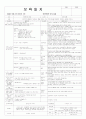 평가인증 통과한 9월 건강한 몸과 마음 보육일지 (6~7세 통합) 1페이지