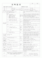 평가인증 통과한 9월 건강한 몸과 마음 보육일지 (6~7세 통합) 5페이지