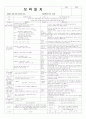 평가인증 통과한 9월 건강한 몸과 마음 보육일지 (6~7세 통합) 2페이지