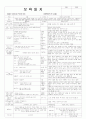 [보육일지] 6~7세 관찰일지_평가인증 통과한 10월 가을 보육일지 (6~7세 통합) : 추석 4페이지