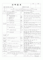 평가인증 통과한 10월 가을 보육일지 (6~7세 통합) : 숲속에는 5페이지