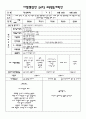 평가인증 통과한 10월 가을 보육일지 (6~7세 통합) : 숲속에는 6페이지