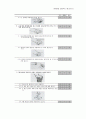 영아발달 발달척도 체크리스트 0~36개월 영유아프로그램개발과평가 AEPS검사 남아 3페이지