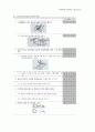 영아발달 발달척도 체크리스트 0~36개월 영유아프로그램개발과평가 AEPS검사 남아 4페이지