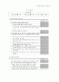 영아발달 발달척도 체크리스트 0~36개월 영유아프로그램개발과평가 AEPS검사 남아 19페이지