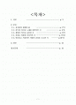 한국 현대시인 유치환, , , , , , , ,  1페이지