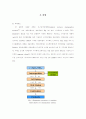 구리계 촉매를 이용한 VOC(벤젠)의 산화특성 5페이지