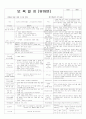 평가인증 통과한 만3세 건강하고 안전한 생활 보육일지 : 내가 좋아하는 운동경기 4페이지