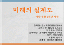 자기소개서.ppt 1페이지