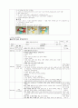 [실습보고서] 실습일지 및 최종보고서 예시 어린이집 실습사례 3페이지