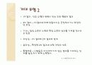 동기부여 이론 18페이지