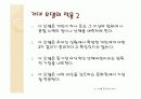 동기부여 이론 20페이지