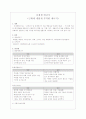 기술문명과 인간발달 1페이지