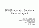 경막하출혈(SDH , Traumatic Subdural Hemorrhage )컨퍼런스 1페이지
