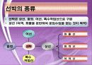 국제 물류론 해상운송실무 12페이지