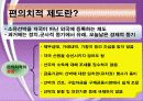 국제 물류론 해상운송실무 28페이지