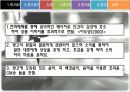 (광고론)광고음악 5페이지