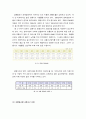 교통범죄 피해 9페이지