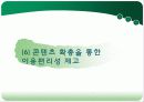 정부종합전자조달(G2B) 34페이지