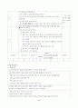 도서관협력수업교수학습설계안[독서활동수업개발계획안] 8페이지