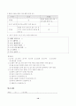 도서관협력수업교수학습설계안[독서활동수업개발계획안] 10페이지