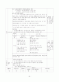 도서관협력수업교수학습설계안[독서활동수업개발계획안] 14페이지