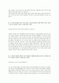 [2012년 하반기 신한생명] 공채 서류전형 합격 자기소개서 2페이지