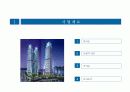 (부동산개발사업)대전시인동주상복합사업계획서 3페이지