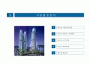 (부동산개발사업)대전시인동주상복합사업계획서 10페이지
