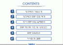 잉크테크 ERP 성공사례분석 2페이지