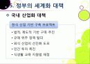 [한식세계화]한식의 장점과 우수성 및 세계화 현황과 문제점 진단을 통해 본 바람직한 한식의 세계화 방안 - 한식의 세계화 열풍, 왜? 43페이지