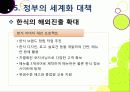 [한식세계화]한식의 장점과 우수성 및 세계화 현황과 문제점 진단을 통해 본 바람직한 한식의 세계화 방안 - 한식의 세계화 열풍, 왜? 48페이지